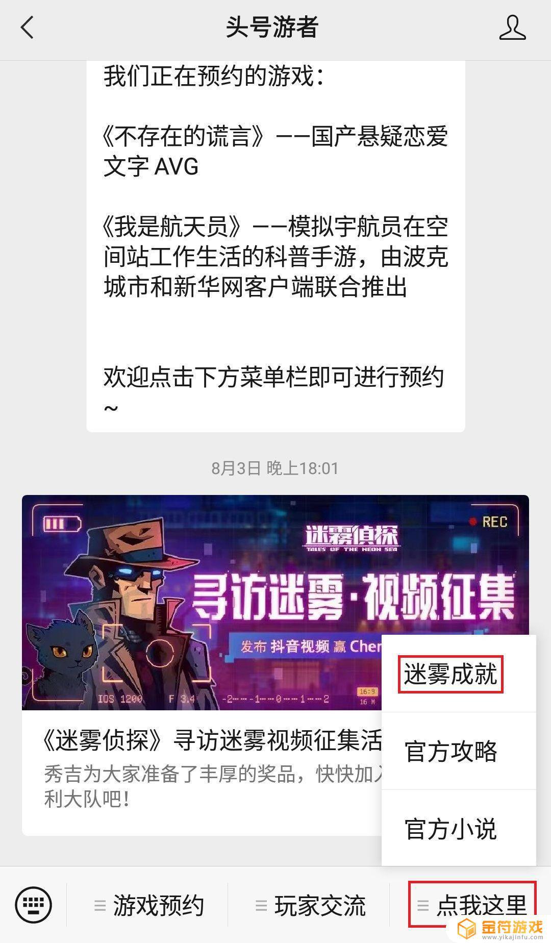 兑换码在哪里？迷雾侦探有兑换码吗？