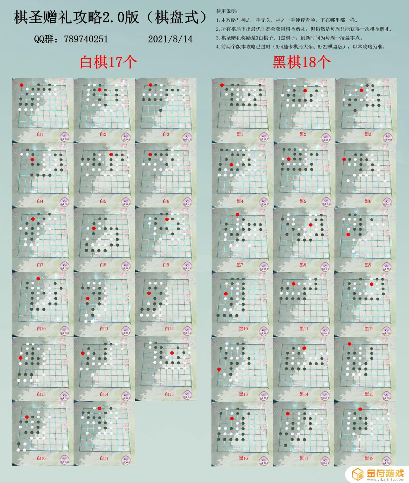 江湖悠悠棋谱奖励怎么拿？