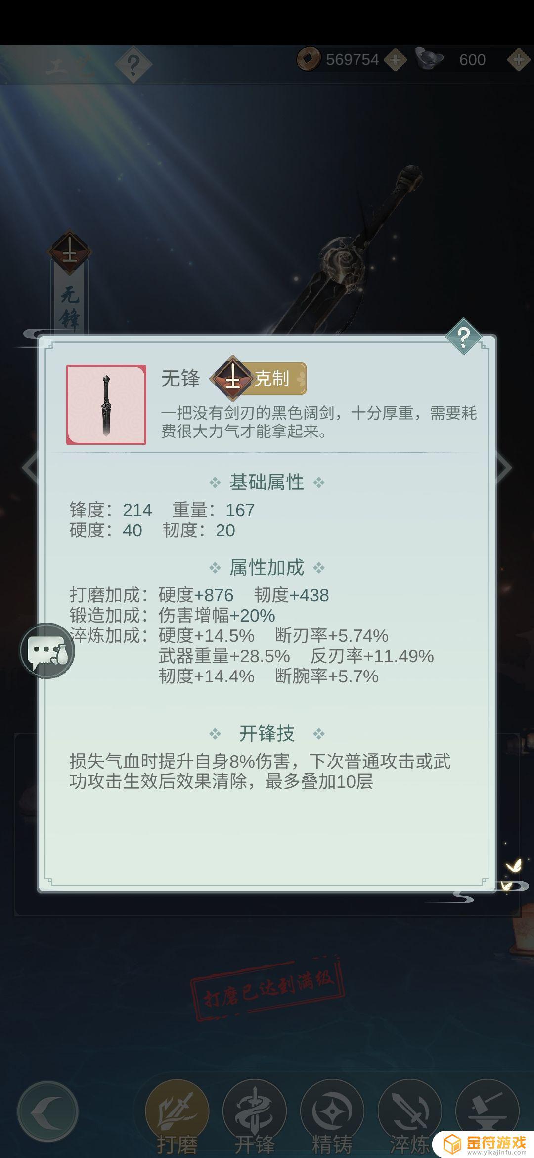 江湖悠悠惊涛无锋到底怎么洗属性