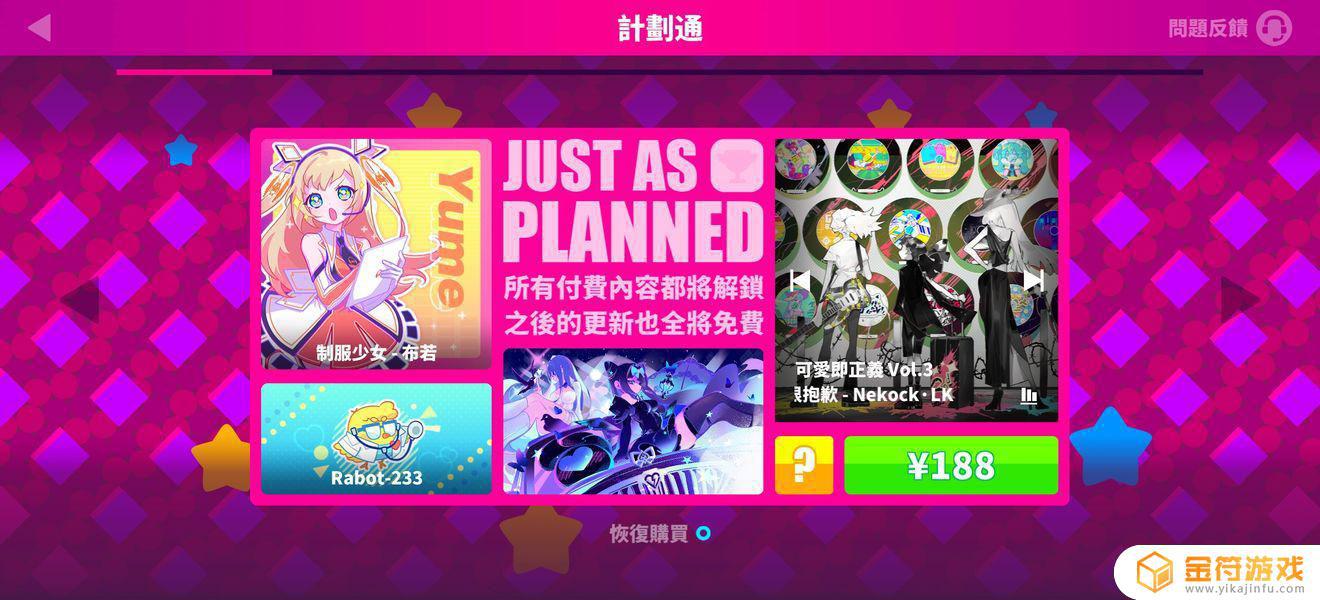 Muse Dash 喵斯快跑不是说要打折吗？（萌新发问，恳请解惑）