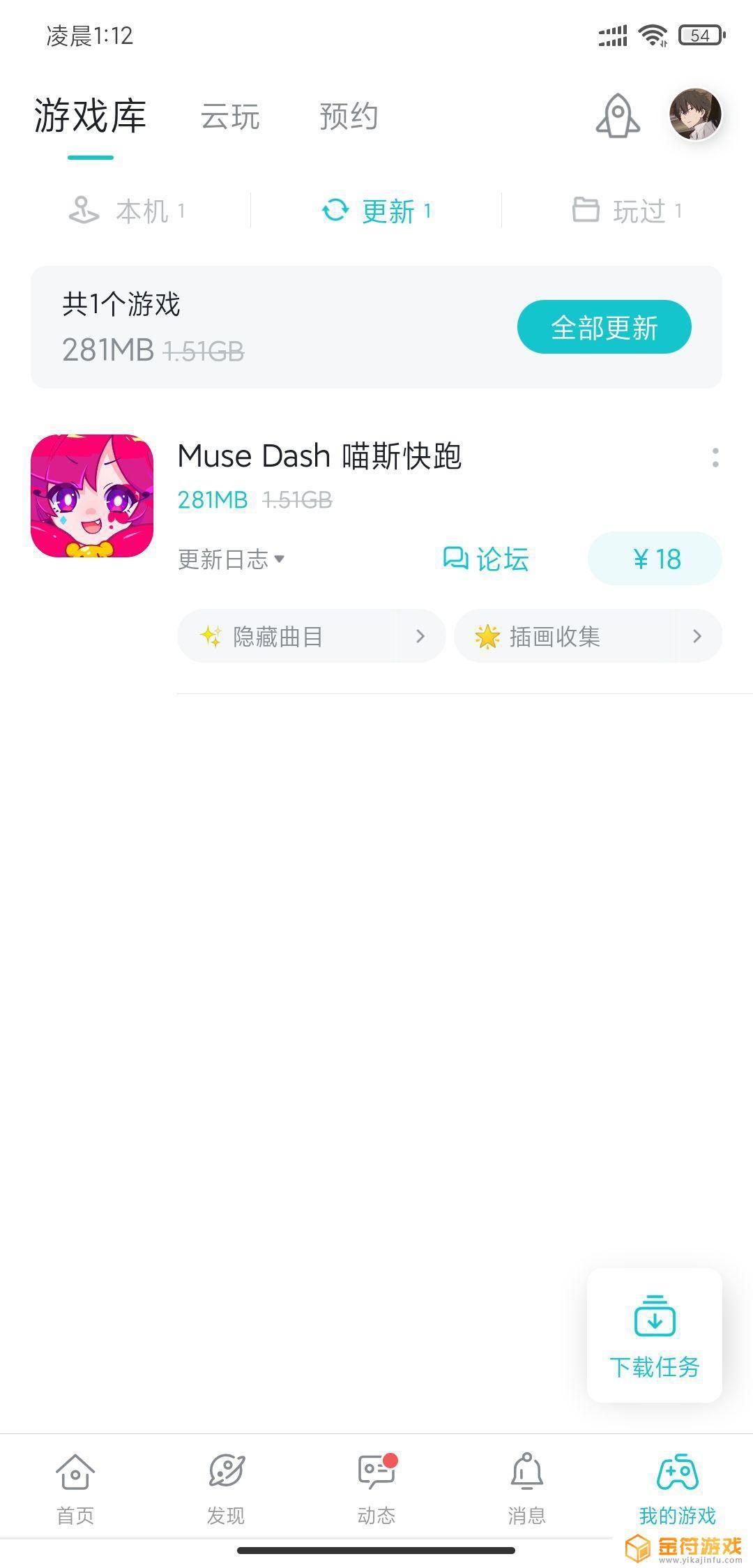 Muse Dash 喵斯快跑喵斯更新后要重新买吗？