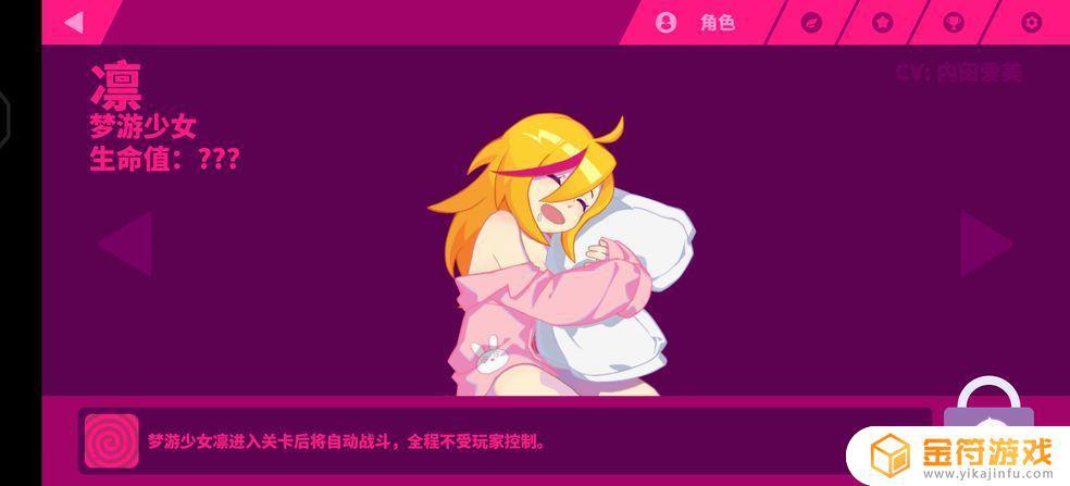 Muse Dash 喵斯快跑梦游少女怎么得？