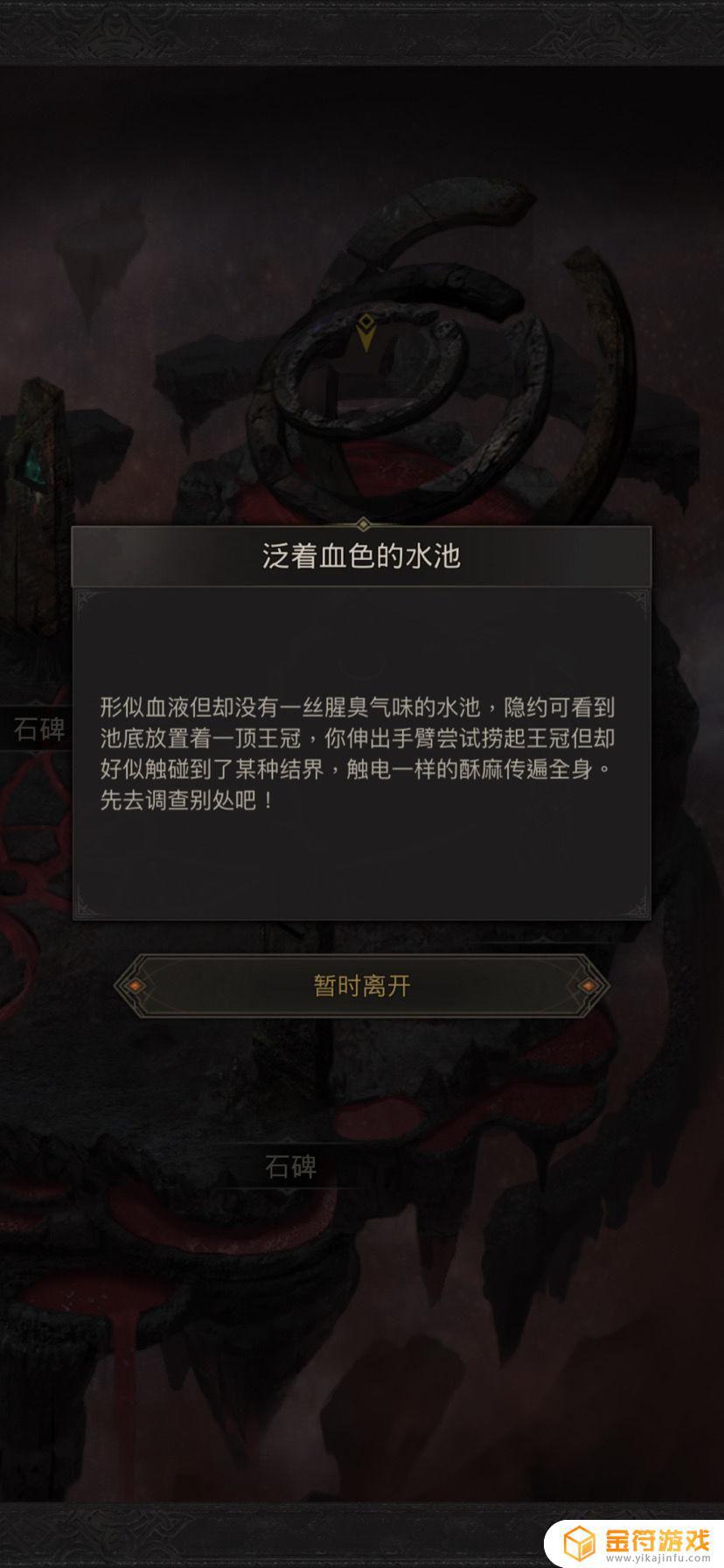 地下城堡3: 魂之诗四柱要打几遍吗？