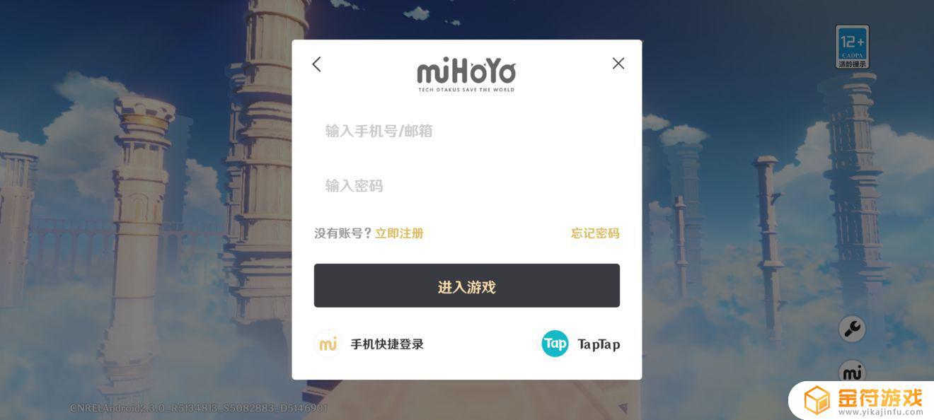 原神为什么不能用top top账号登录