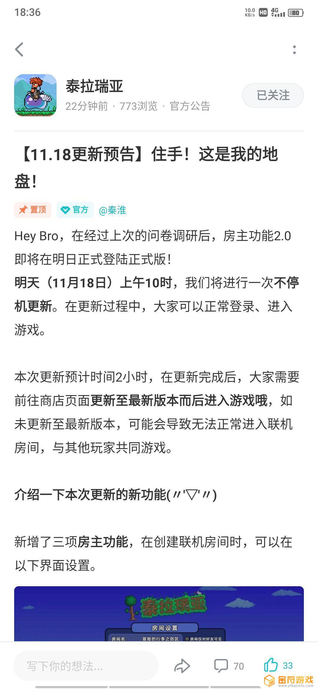 泰拉瑞亚地图能改名吗，起名的时候违规了，没法多人了啊