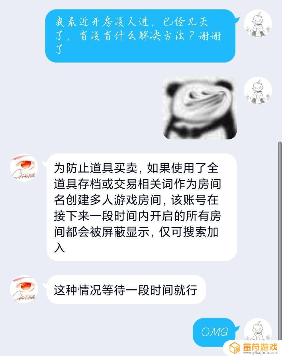 泰拉瑞亚我的房间进不去人