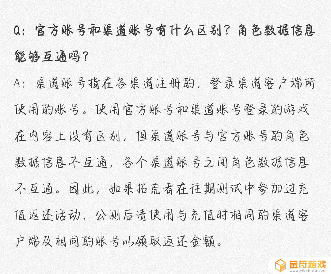 幻塔这个渠道服和官方可以一起玩吗？比如说一起打boss，加好友什么的吗？