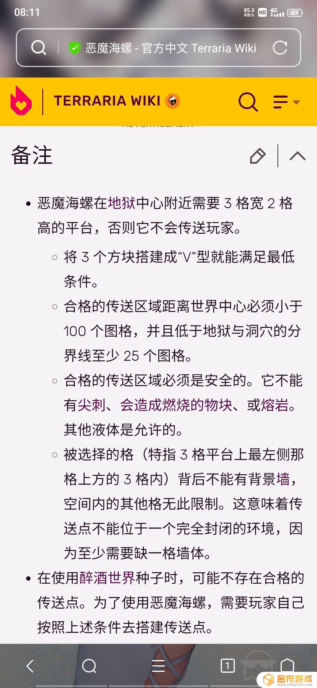 泰拉瑞亚为哈我的地狱海螺用不了，用了也是在原来的地方。