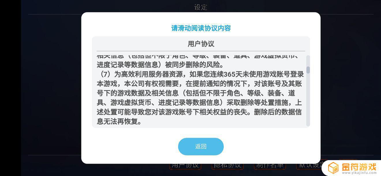 重生细胞买了之后会一直存在吗？还是久了不登录之后就会全部删除？